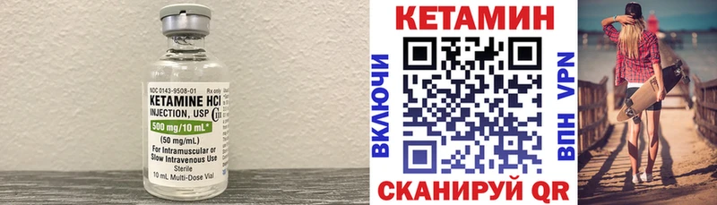 КЕТАМИН VHQ  закладки  Кызыл 