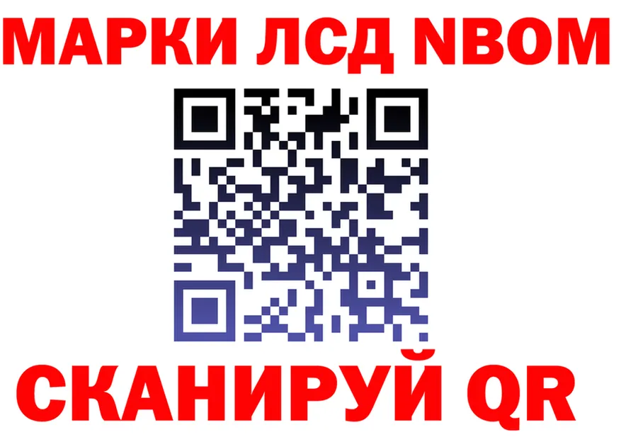 Марки N-bome 1,8мг ССЫЛКА darknet мега Кызыл