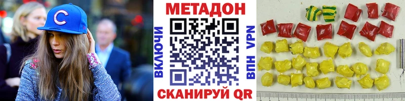 Метадон кристалл  Кызыл 
